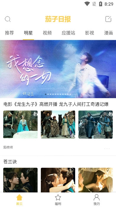 软件优势配图1