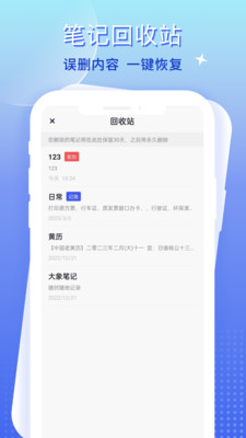大象笔记APP v4.5.0安卓版