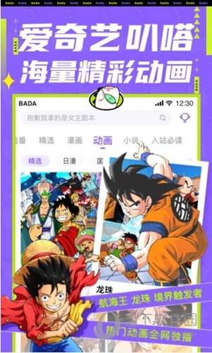 叭哒