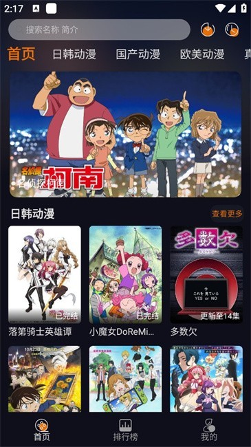 黑猫动漫 v2.0.2安卓版下载