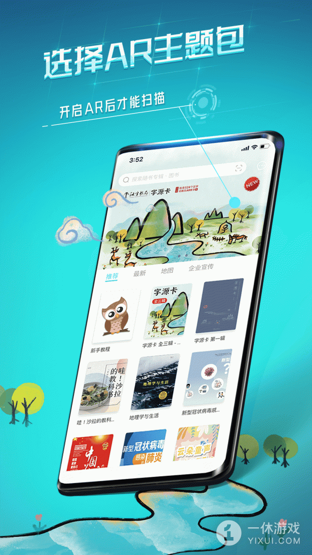 视网么AR截图3