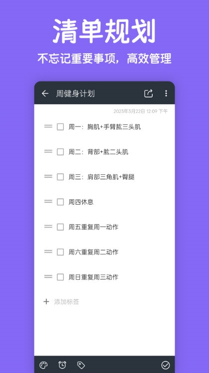记事本笔记2