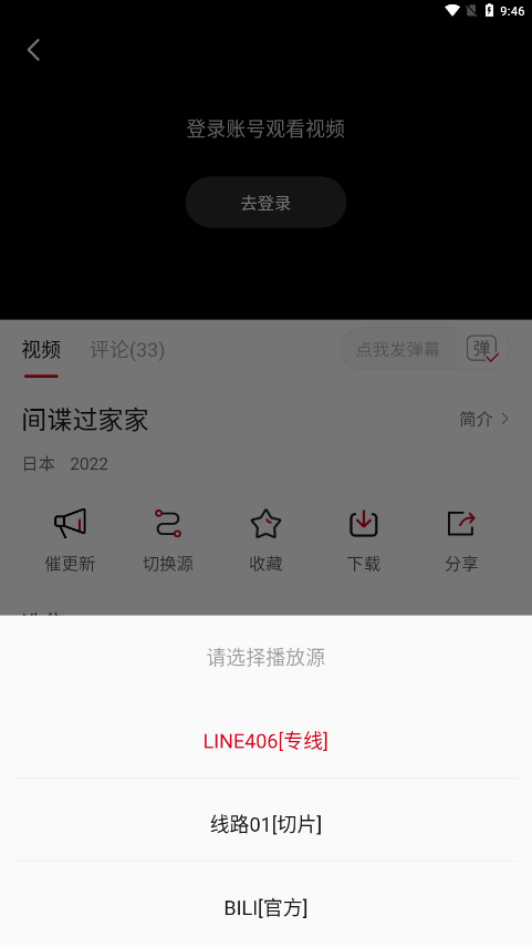 libvio追剧app截图