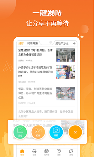 北海365网最新版 v6.0.56