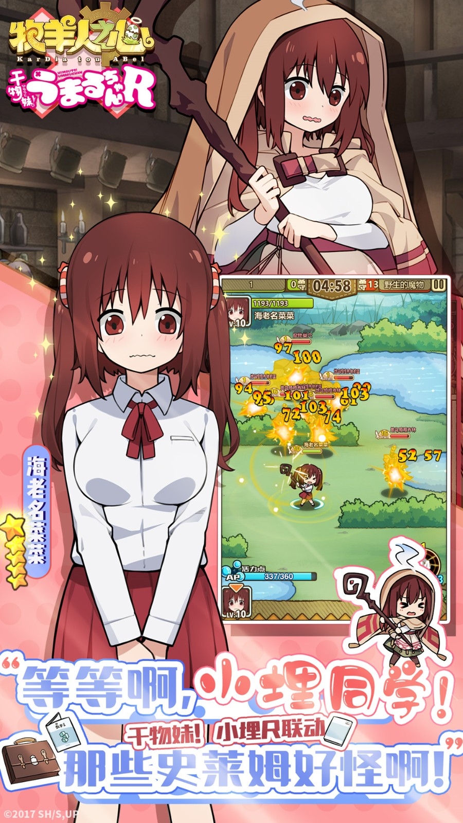 牧羊人之心安卓版下载 v1.9.49