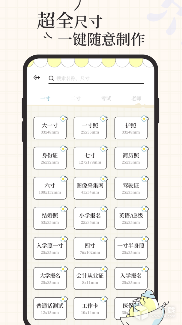 爱证件 v1.3.3最新版下载