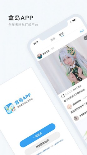盒岛app v1.1.1