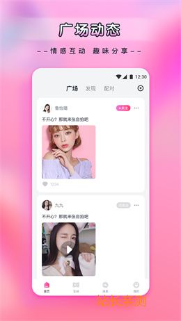 小薇直播手机版截图1