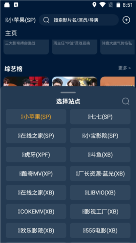 影视仓电视版宣传图