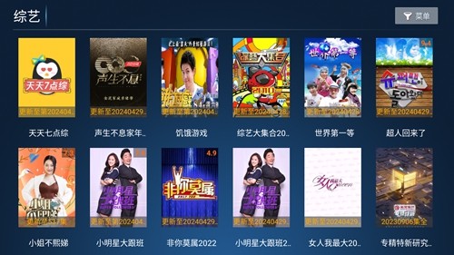六点六TV电视版截图