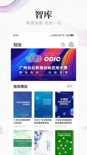 南方都市报电子版 v10.2.1