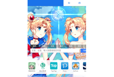 萌站手机版