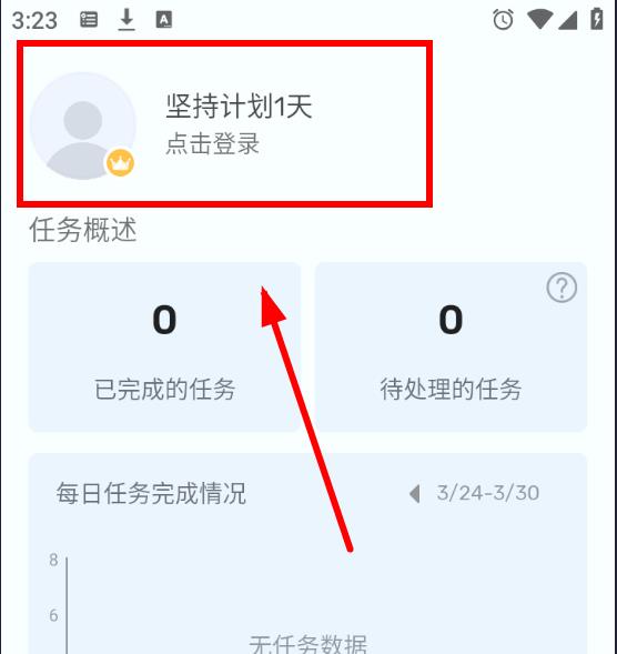 todolist专业版