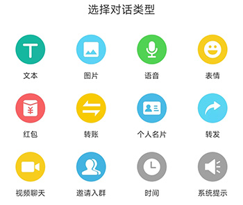 微商截图大师类型选择