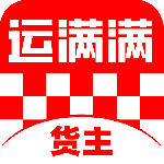 运满满货主 v7.94.5.0