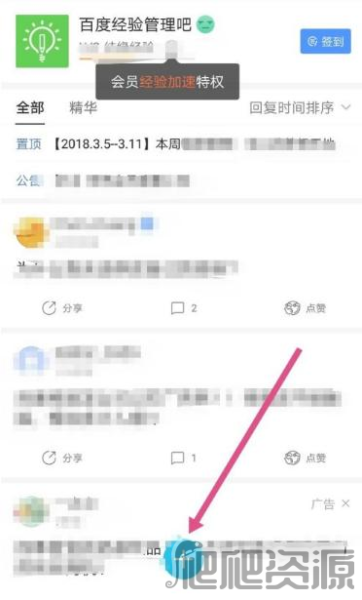 百度贴吧