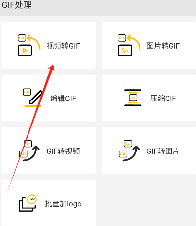 gif master6