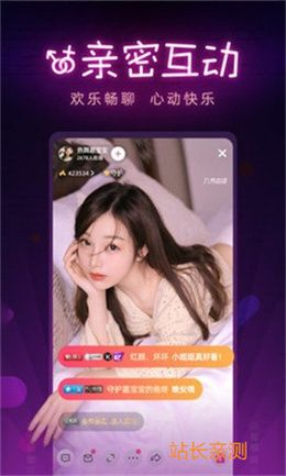 夏花直播国际版截图3