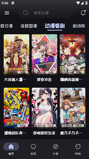 Mi动漫官方正版