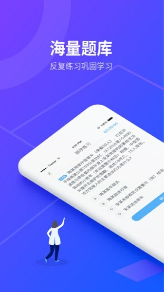 安途帮先锋版app 1.1.26