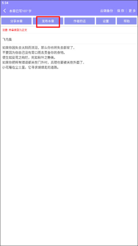 云吞小说7