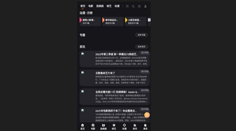 妲己影视轻量版