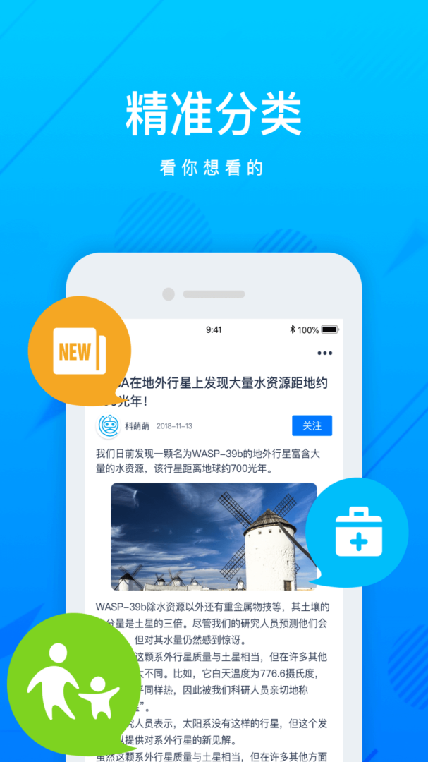 上海科普 v2.1.0