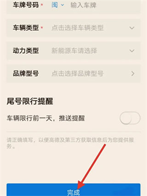 车旺大卡货车定位软件图片4