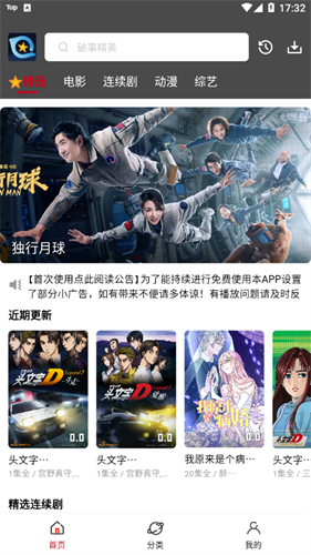 星奇视频最新版