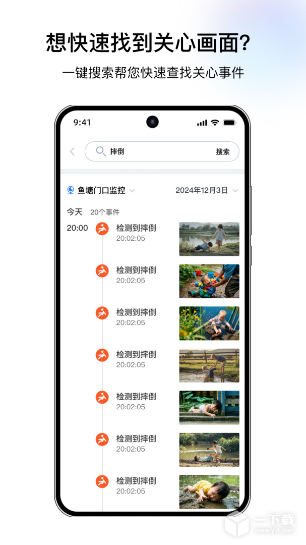 千鸟物联 v5.3.0最新版下载