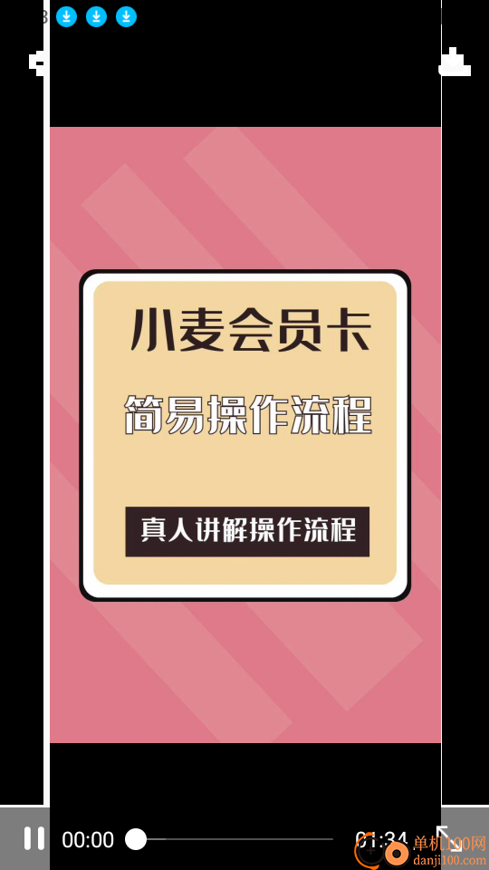 小麦课时通手机版