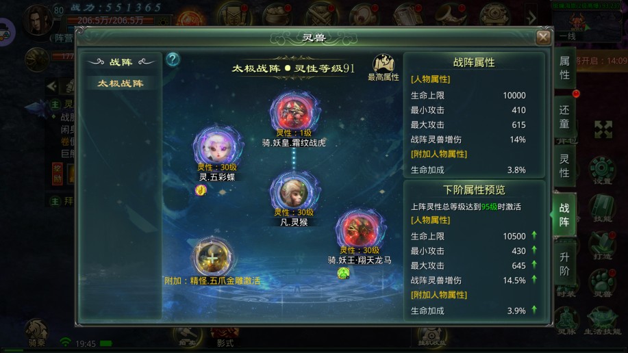 星辰变归来福利微端