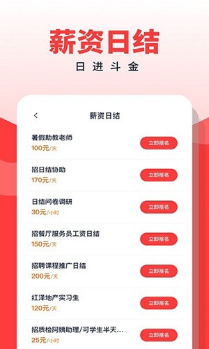 副业侠app最新版 v3.0.8