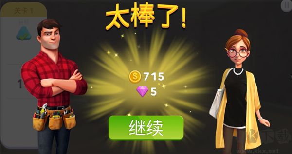 家居设计