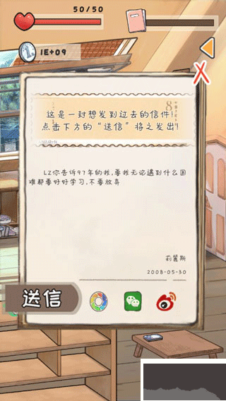时光邮差手机版 v1.04.0安卓版 