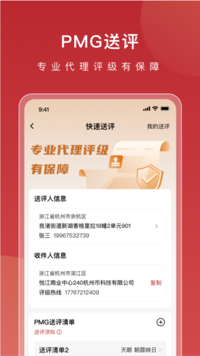 年鱼收藏安卓版 v2.0.6