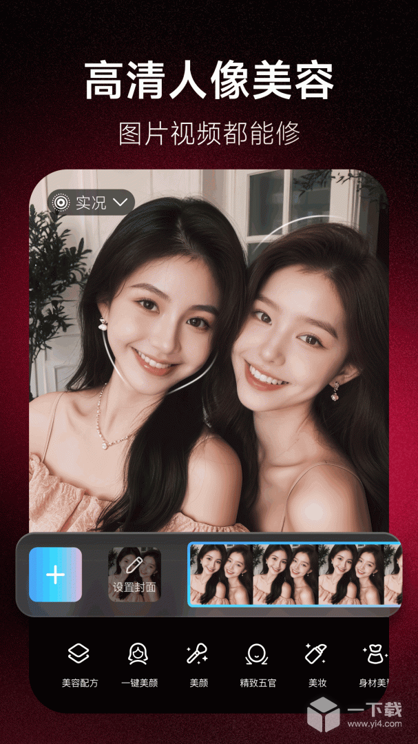 美图秀秀 v11.8.0最新版下载
