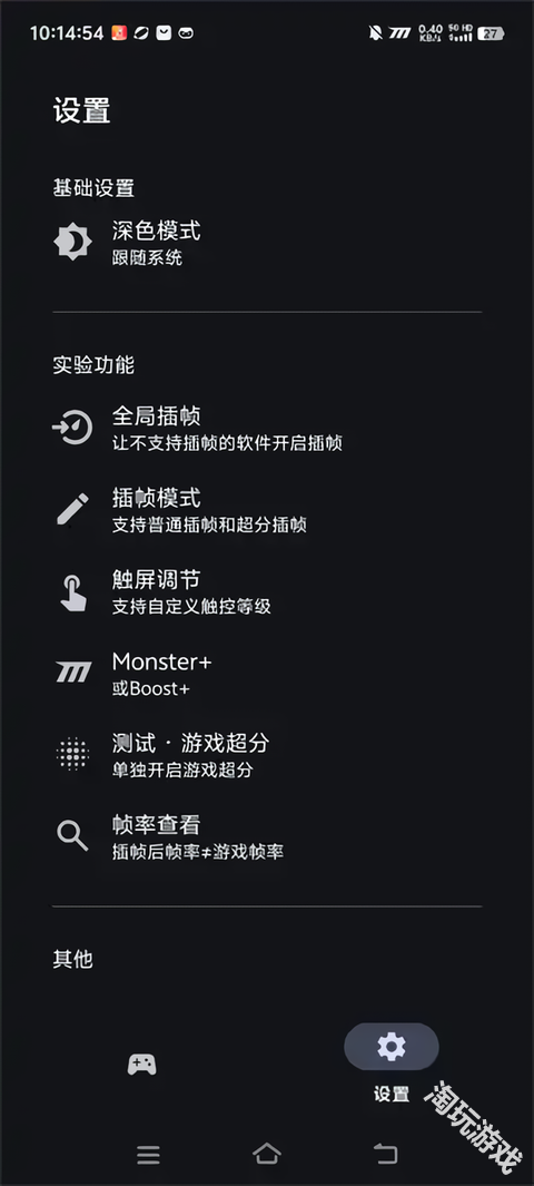 星之旅