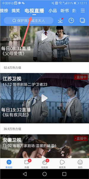 百搜影视大全3