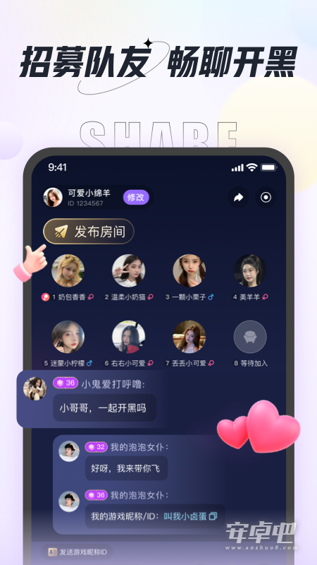 咕咕语音截图2