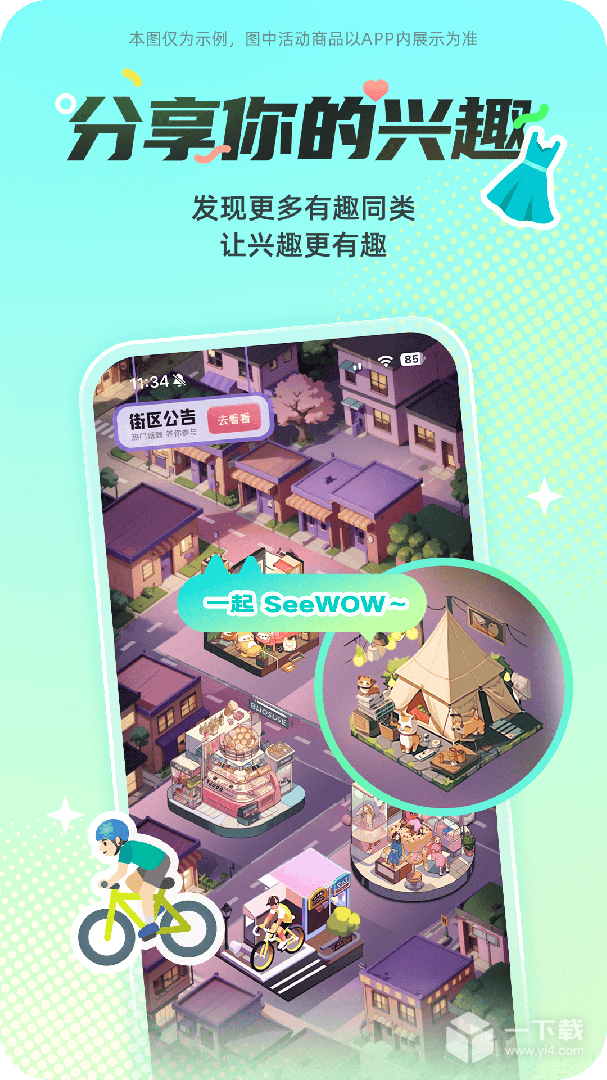 西五街 v3.55.1最新版下载