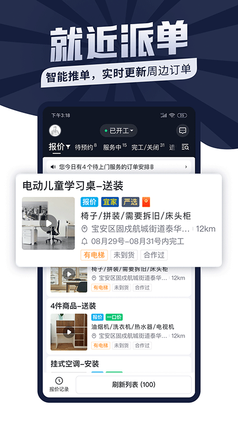 ʦʦv7.31.0