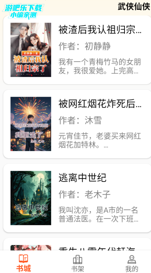 轻文阁手机版