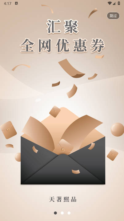 天著熙品app正版 v1.5.11 安卓最新版app