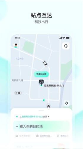 萝卜快跑