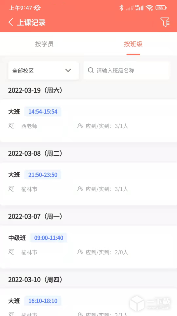 学蝉 v2.2.113最新版下载