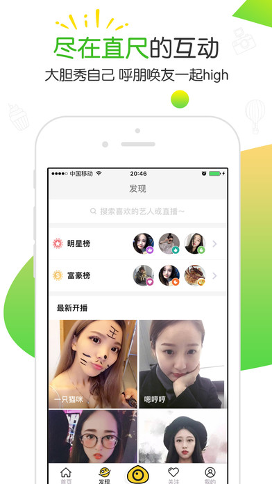 栗子直播
