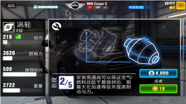 CSR赛车2车辆调试技巧图片6
