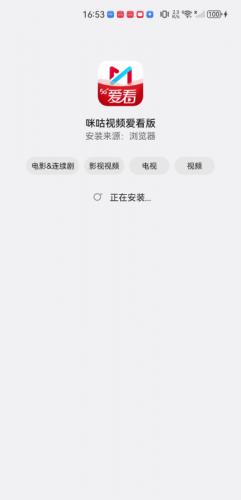 咪咕视频爱看版