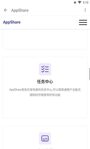 app分享apk v4.0.6